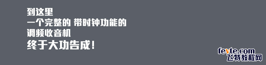 PS鼠绘收音机图标教程 优图宝 PS鼠绘教程
