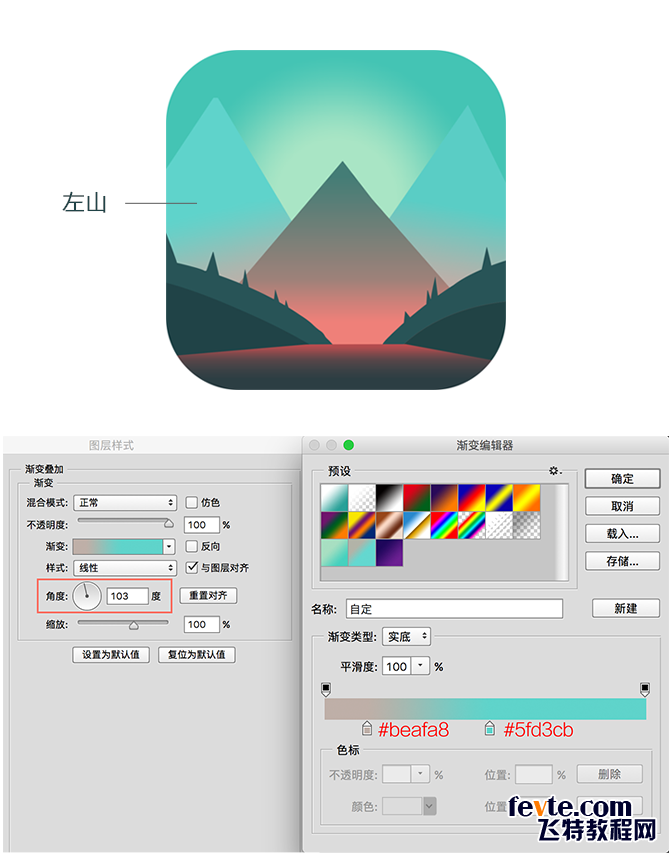 PS制作简约风格解密游戏APP图标 优图宝 PS鼠绘教程