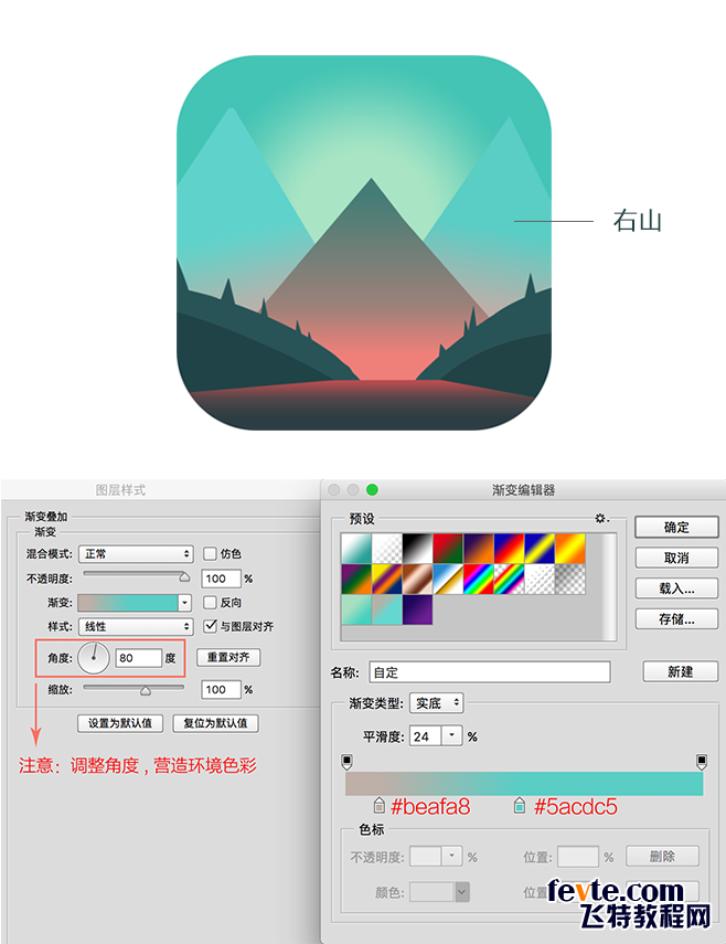 PS制作简约风格解密游戏APP图标 优图宝 PS鼠绘教程