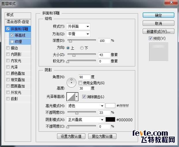 PS鼠绘噪音分贝检测仪UI界面 优图宝 PS鼠绘教程43