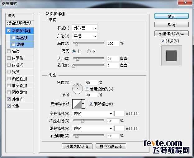 PS鼠绘噪音分贝检测仪UI界面 优图宝 PS鼠绘教程31