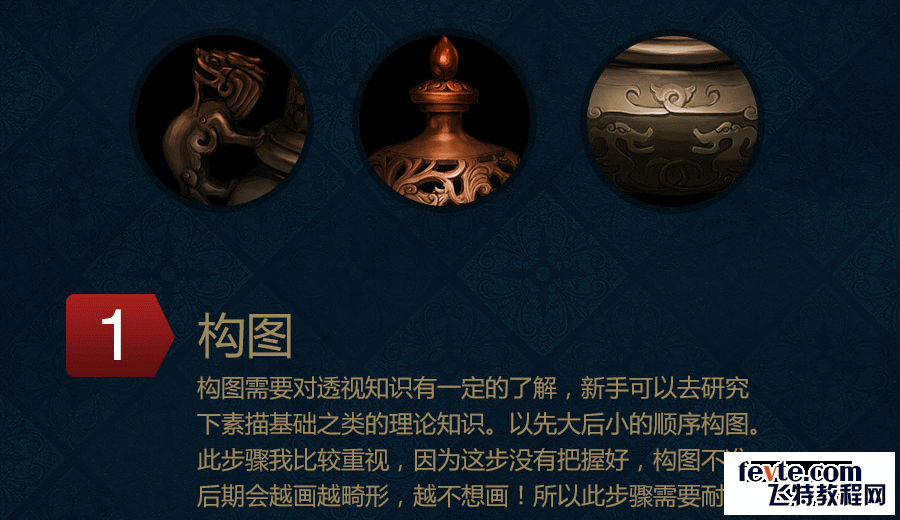 PS绘制超强质感香炉图标 优图宝 PS鼠绘教程