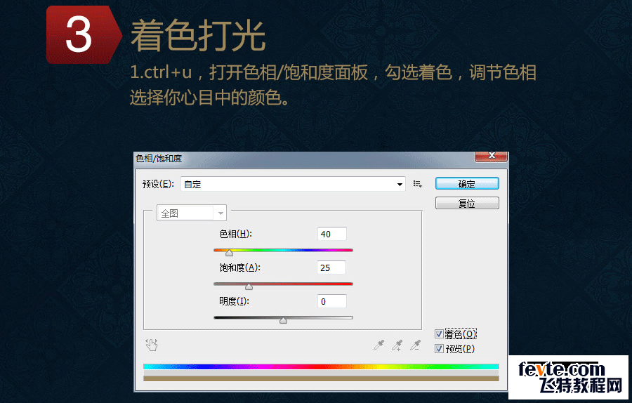 PS绘制超强质感香炉图标 优图宝 PS鼠绘教程