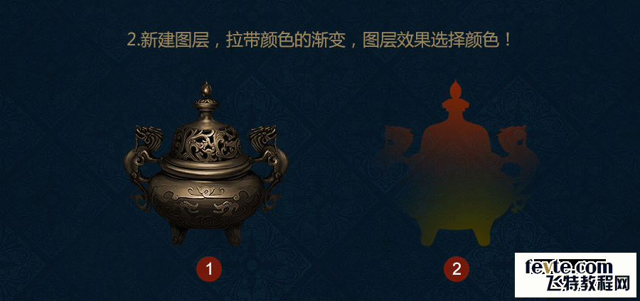 PS绘制超强质感香炉图标 优图宝 PS鼠绘教程