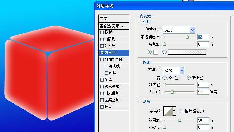 PS绘制冰块教程 优图宝 PS鼠绘教程