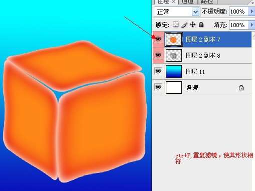 PS绘制冰块教程 优图宝 PS鼠绘教程