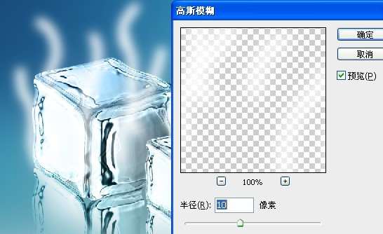 PS绘制冰块教程 优图宝 PS鼠绘教程
