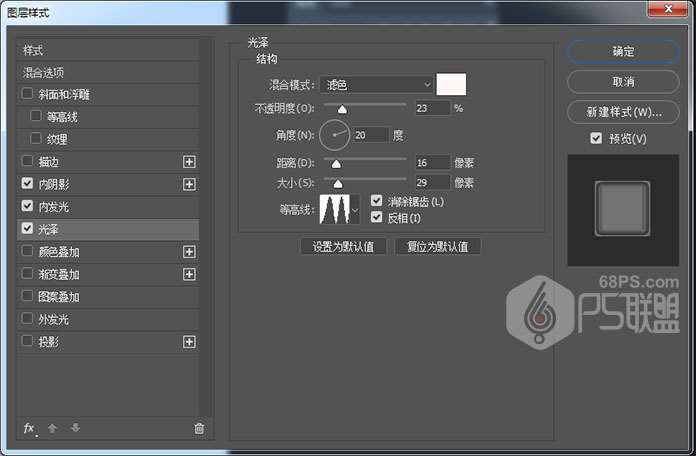 PS鼠绘水晶胸章教程 优图宝 PS教程