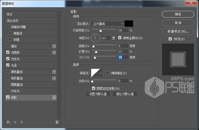 PS鼠绘水晶胸章教程 优图宝 PS教程