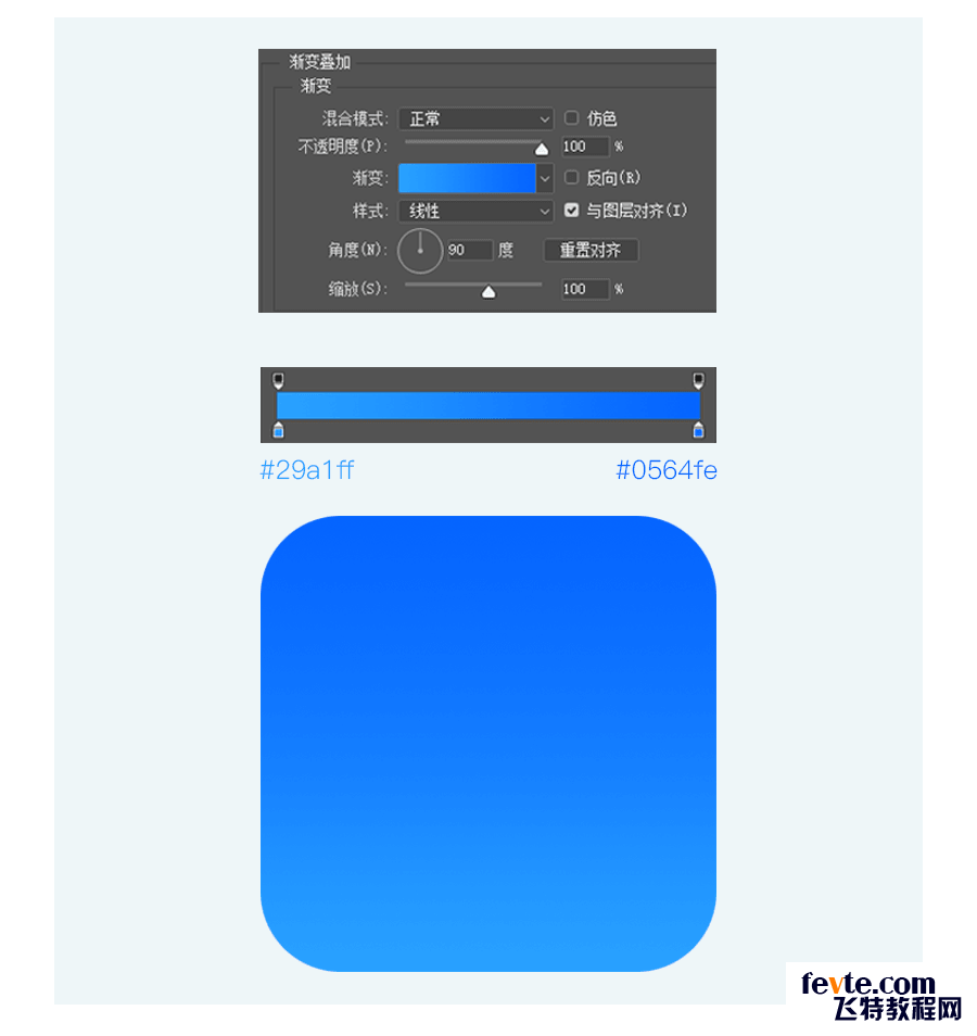 PS绘制卡通风格APP图标教程 优图宝 PS鼠绘教程