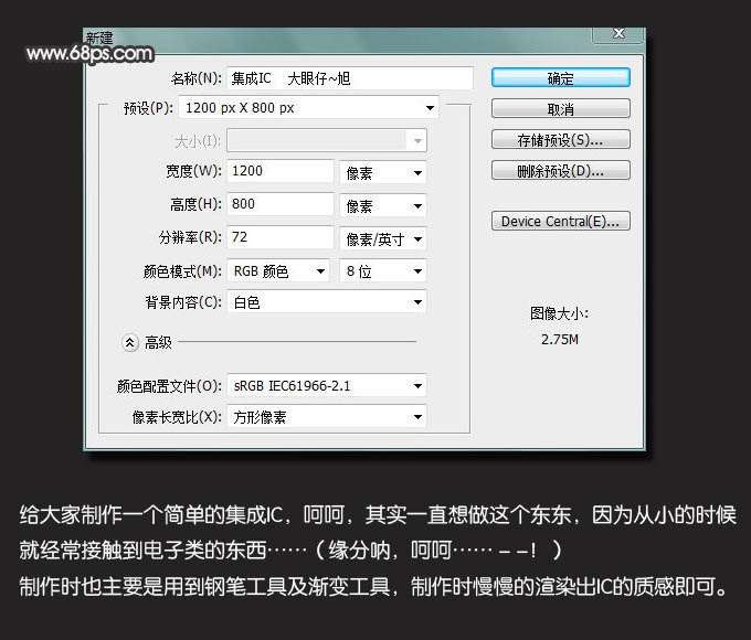 PS打造逼真电子芯片效果 优图宝 PS鼠绘教程