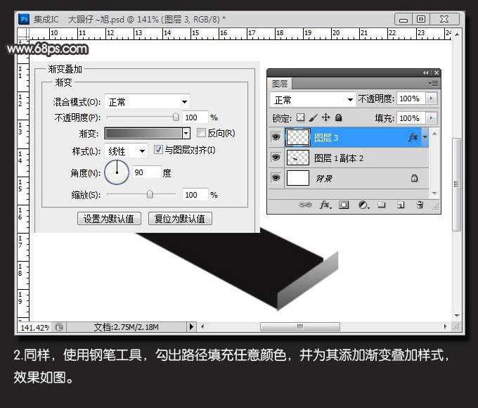 PS打造逼真电子芯片效果 优图宝 PS鼠绘教程