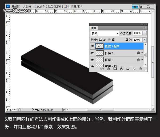 PS打造逼真电子芯片效果 优图宝 PS鼠绘教程