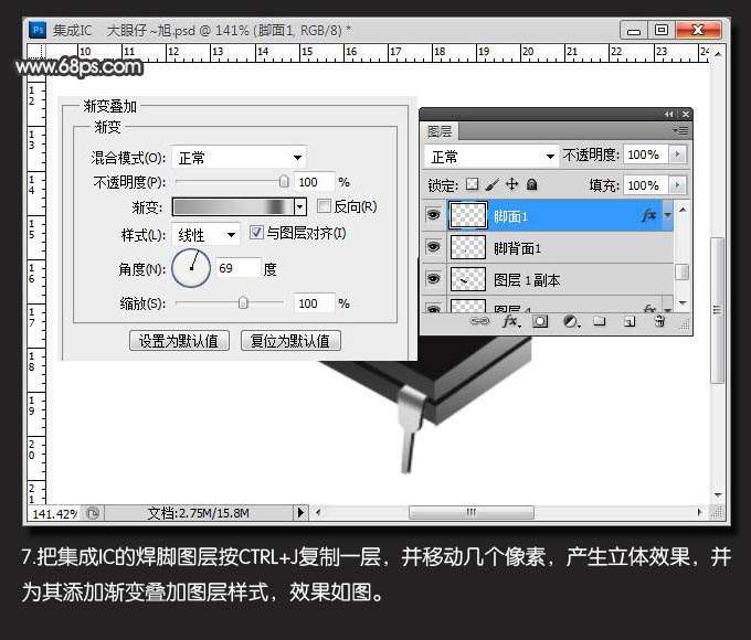PS打造逼真电子芯片效果 优图宝 PS鼠绘教程