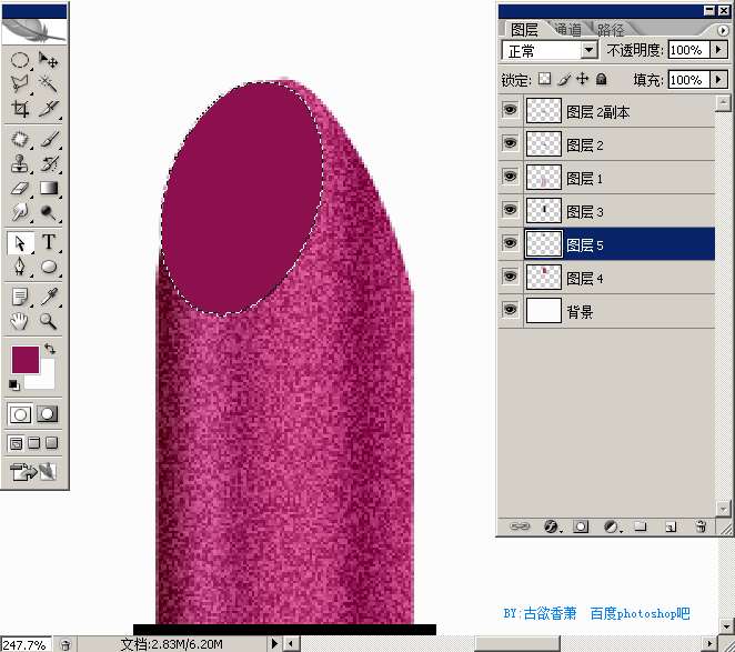 PS绘制制作女士口红教程 优图宝 PS鼠绘教程