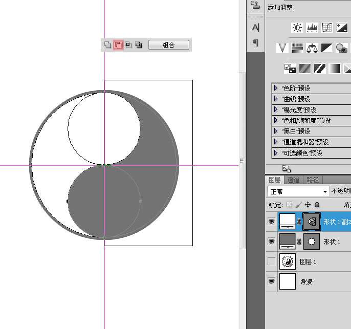 PS CS6布尔运算工具绘制太极八卦图 优图宝 PS鼠绘教程18