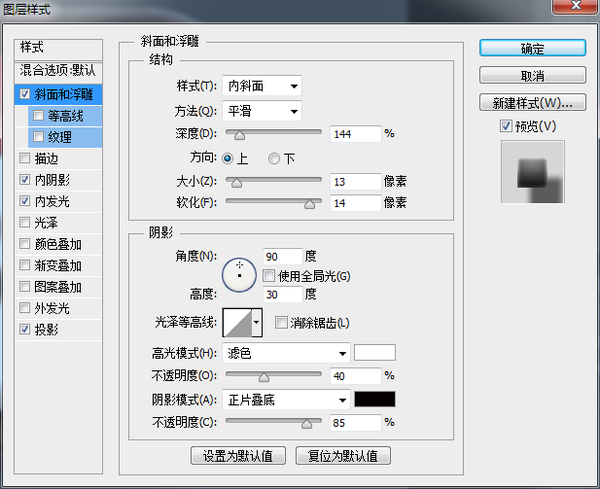 PS鼠绘写实质感日历图标 优图宝 PS鼠绘教程