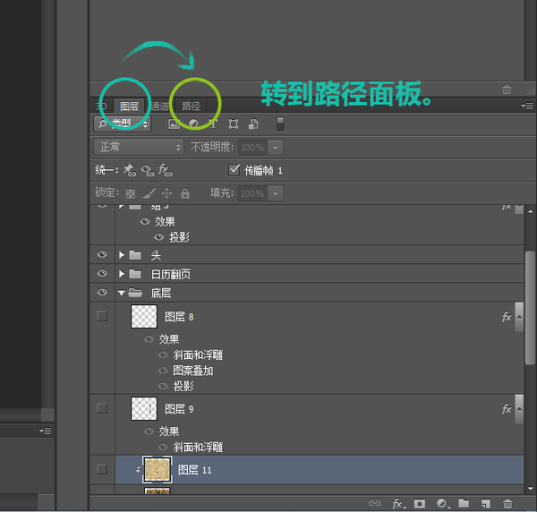 PS鼠绘写实质感日历图标 优图宝 PS鼠绘教程