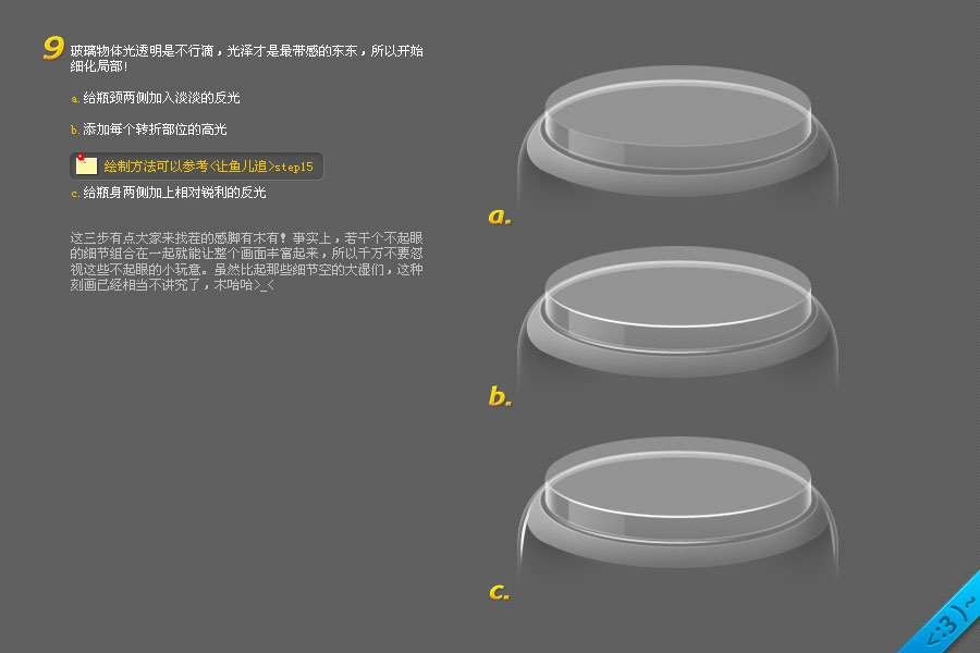 PS鼠绘泡在玻璃瓶里的食人花 优图宝 PS鼠绘教程