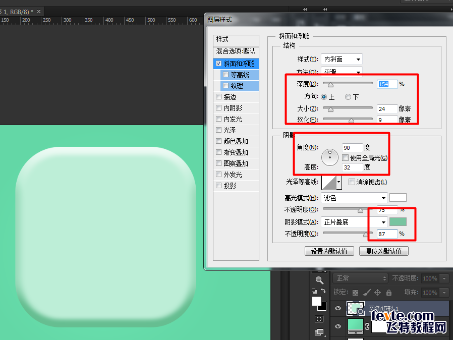 PS鼠绘精致质感音乐播放器图标 优图宝 PS鼠绘教程19