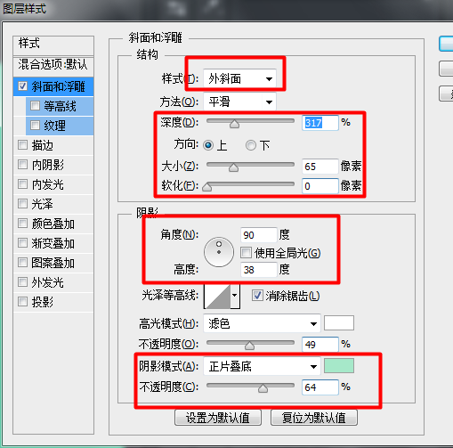 PS鼠绘精致质感音乐播放器图标 优图宝 PS鼠绘教程120