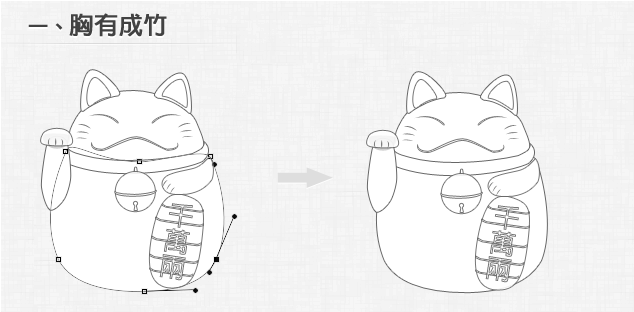 PS绘制精致招财猫图标 优图宝 PS鼠绘教程