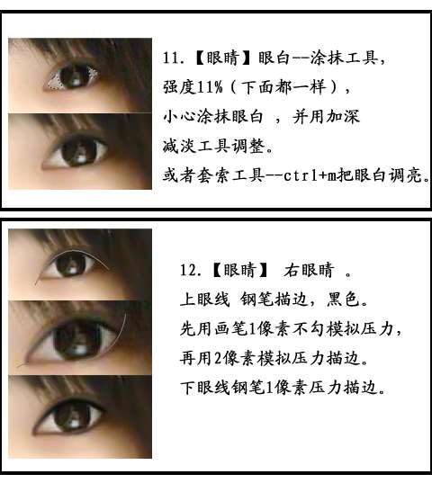 PS给手机照片美女转手绘效果 优图宝 PS鼠绘教程