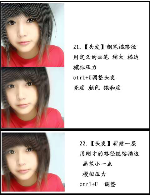 PS给手机照片美女转手绘效果 优图宝 PS鼠绘教程