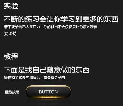 PS鼠绘华贵金色按钮 优图宝 PS鼠绘教程