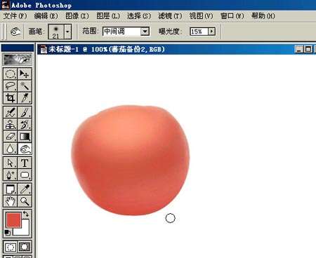 PS鼠绘逼真番茄 优图宝 PS鼠绘教程