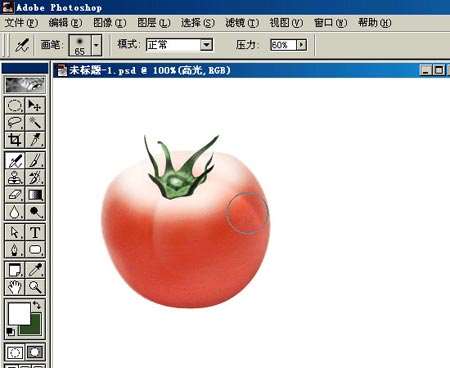 PS鼠绘逼真番茄 优图宝 PS鼠绘教程