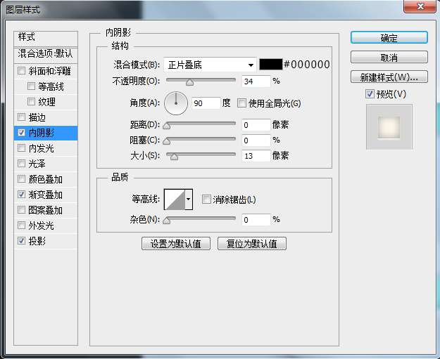 PS鼠绘清新时钟图标 优图宝 PS鼠绘教程21