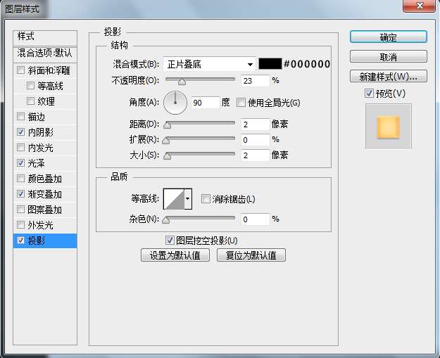 PS鼠绘清新时钟图标 优图宝 PS鼠绘教程7
