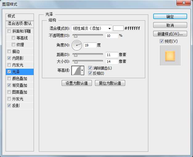 PS鼠绘清新时钟图标 优图宝 PS鼠绘教程9