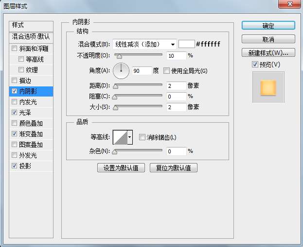 PS鼠绘清新时钟图标 优图宝 PS鼠绘教程10