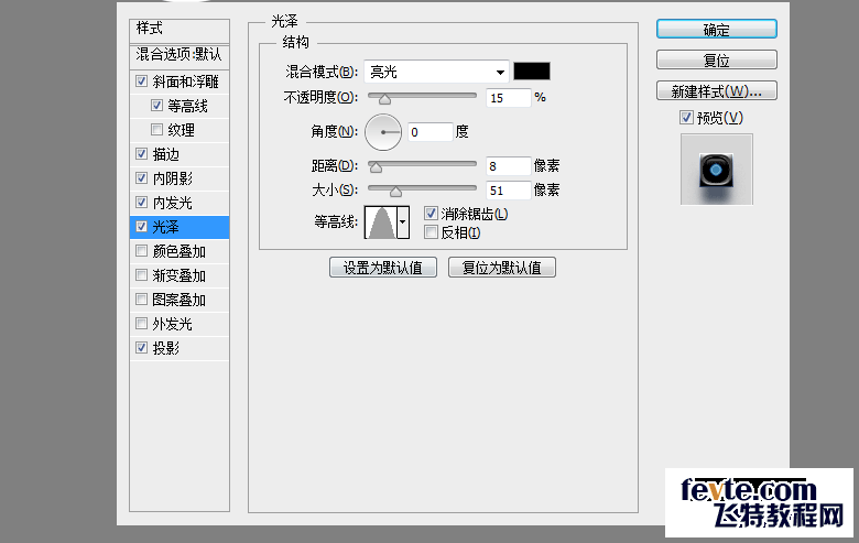 PS简单快速绘制相机APP图标 优图宝 PS鼠绘教程