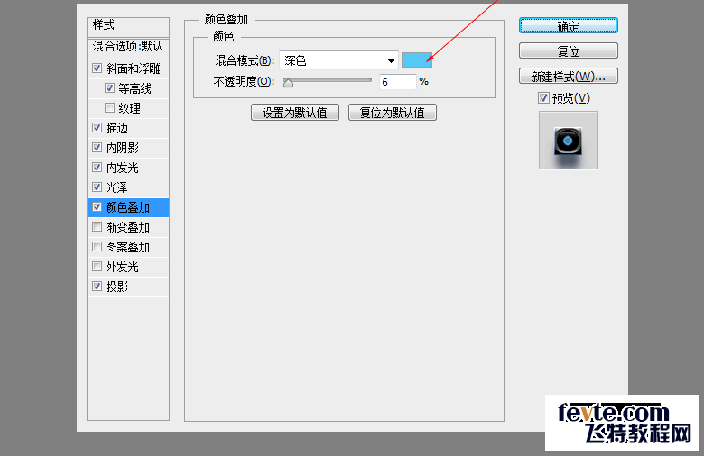 PS简单快速绘制相机APP图标 优图宝 PS鼠绘教程