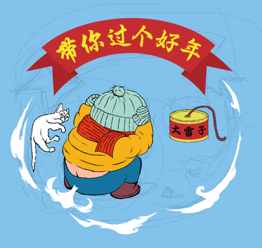 PS结合手绘板绘制喜庆年画 优图宝 PS鼠绘教程10ll20151226