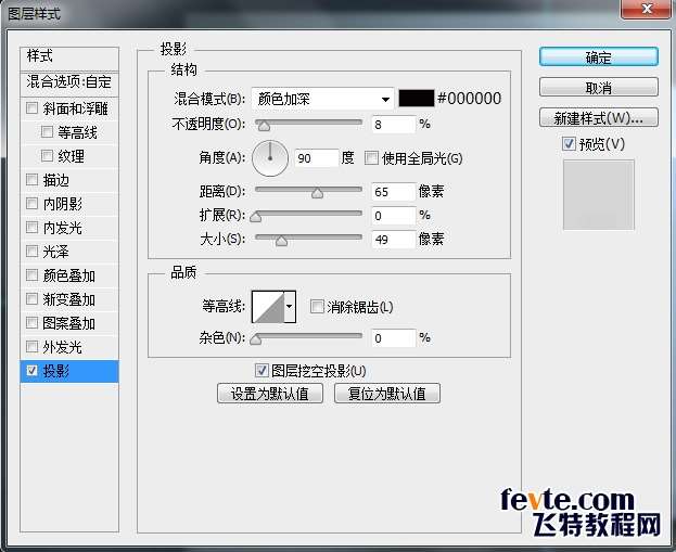 PS鼠绘复古电视机图标 优图宝 PS鼠绘教程24