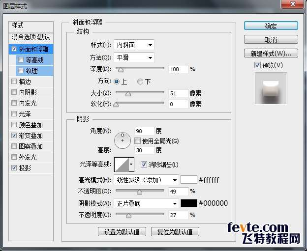 PS鼠绘复古电视机图标 优图宝 PS鼠绘教程29