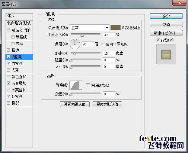 PS鼠绘复古电视机图标 优图宝 PS鼠绘教程18