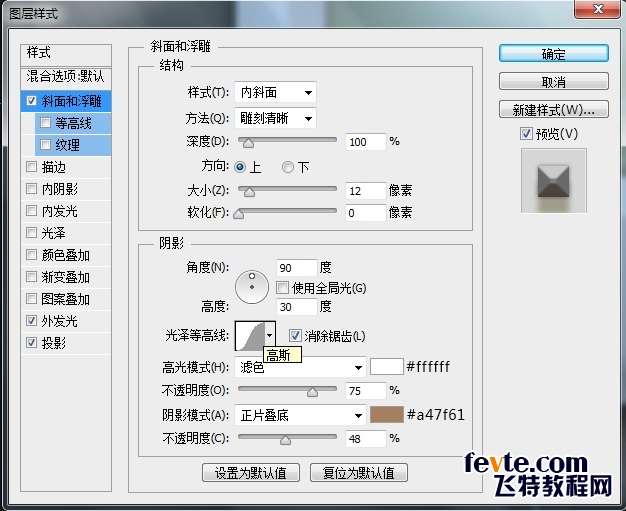 PS鼠绘复古电视机图标 优图宝 PS鼠绘教程8