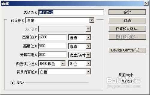Photoshop绘制超酷欧洲杯logo标志 优图宝 PS鼠绘教程