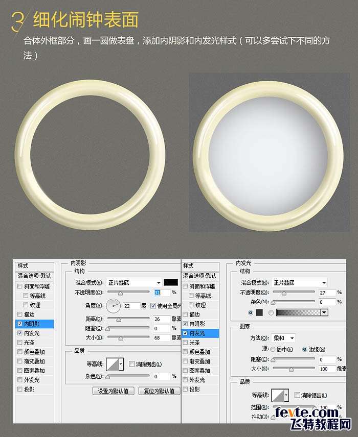 PS鼠绘精致质感闹钟 优图宝 PS鼠绘教程
