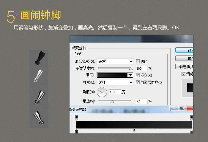 PS鼠绘精致质感闹钟 优图宝 PS鼠绘教程