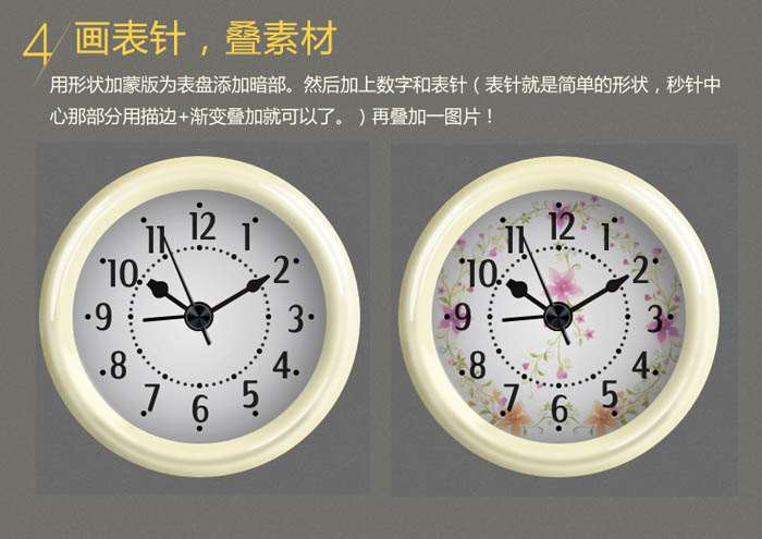 PS鼠绘精致质感闹钟 优图宝 PS鼠绘教程