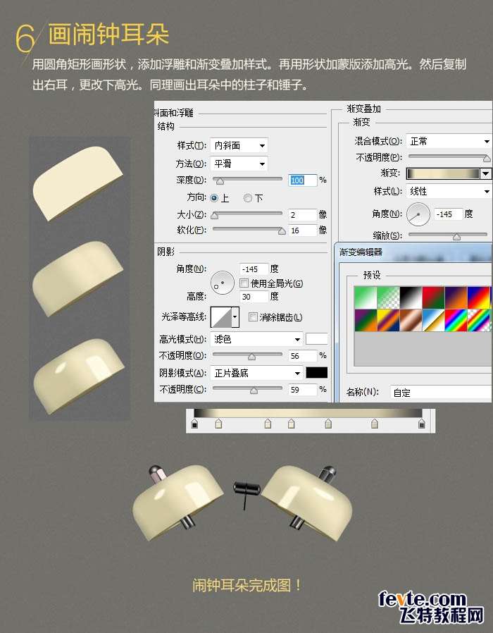 PS鼠绘精致质感闹钟 优图宝 PS鼠绘教程