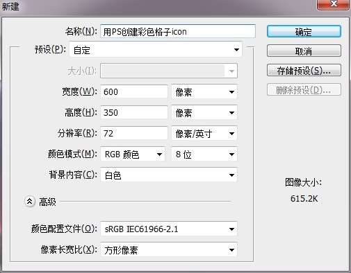 PS绘制超漂亮炫彩APP图标 优图宝 PS鼠绘教程 1511688ae8a346188bd96f1586cf9fff