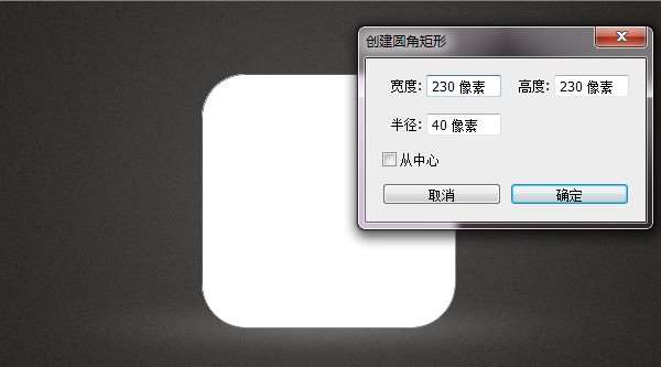 PS绘制超漂亮炫彩APP图标 优图宝 PS鼠绘教程 d9a75dd338e64f0bb1f621cf4bbdad00
