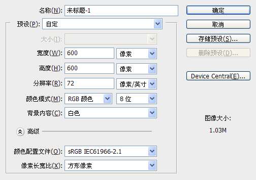 PS绘制下课铃图标 优图宝 PS鼠绘教程